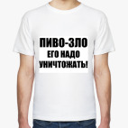 Мужская футболка