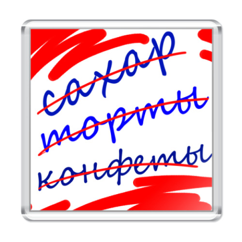 Магнит с принтом Диета