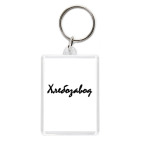 Хлебозавод