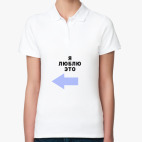 Женская рубашка поло