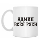 Кружка 330 мл