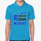 Мужская рубашка поло