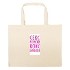 Большая сумка шоппер