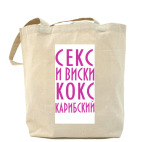 Холщовая сумка