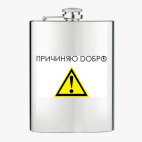 Фляжка стальная
