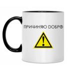 Кружка двухцветная