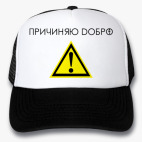 Кепки Trucker
