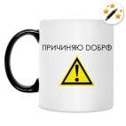 Кружка-хамелеон