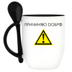 Кружка с ложкой