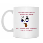 Забери меня