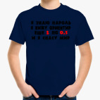 Детская футболка