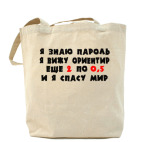 Холщовая сумка