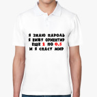 Мужская рубашка поло