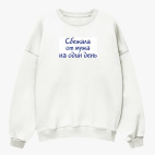 Свитшот оверсайз