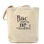 Холщовая сумка