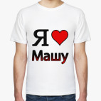 Мужская футболка