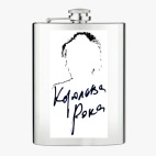 Фляжка стальная