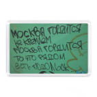 Москва vs Подольск