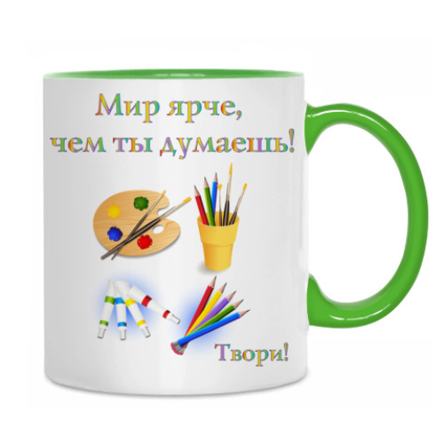 Кружка с принтом Мир ярче!