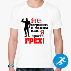 Мужская спортивная футболка