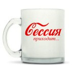 Кружка матовая