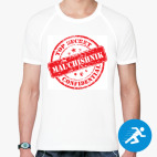 Мужская спортивная футболка