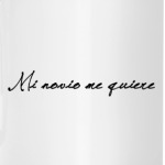 Меня любит мой друг