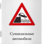 Дорожный знак 1.10