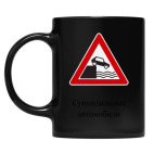 Кружка цветная UV-DTF