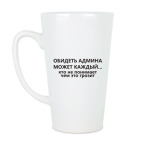 Обидеть админа может каждый...