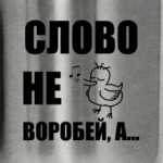 Капитан воробей