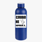 Термобутылка