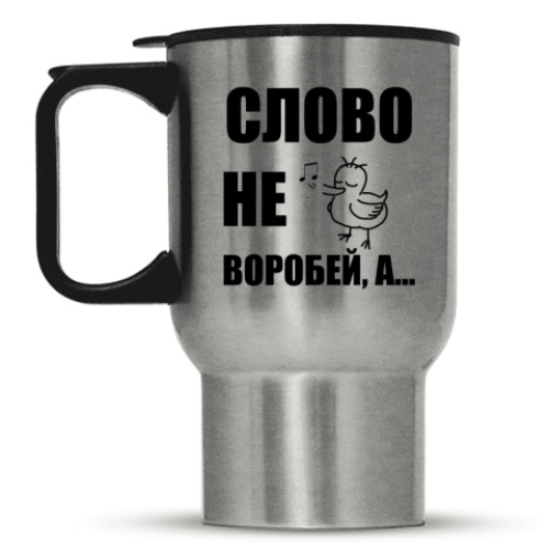 Кружка-термос с принтом Капитан воробей