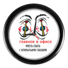 Офисный планктон