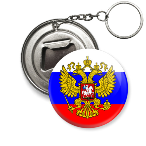 Брелок-открывашка с принтом Герб России