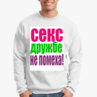 Свитшот