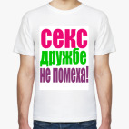 Мужская футболка