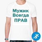 Мужская спортивная футболка