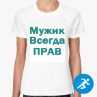 Женская спортивная футболка
