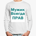 Лонгслив