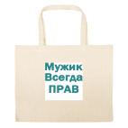 Большая сумка шоппер