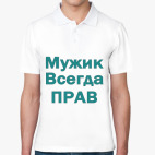 Мужская рубашка поло