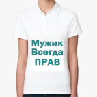 Женская рубашка поло