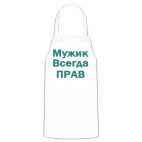 Кухонный фартук