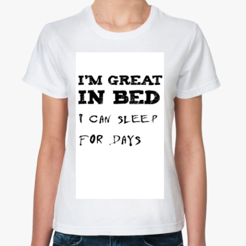 Классическая футболка с принтом  Im great in bed