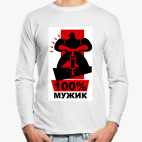 Лонгслив