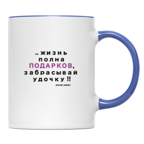 Кружка с принтом Рыбачка