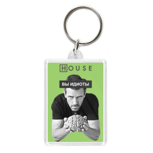 Брелок с принтом HOUSE