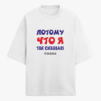 Футболка оверсайз