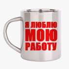 Кружка металлическая